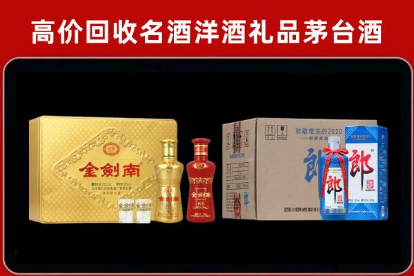 宜春丰城回收剑南春酒